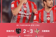 乐鱼体育ap-⚽意乙战报：卢卡梅开二度，克雷莫纳3-2客胜斯佩齐亚升入意甲